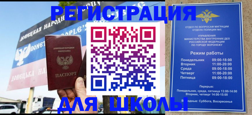 временная регистрация недорого в Коммунаре