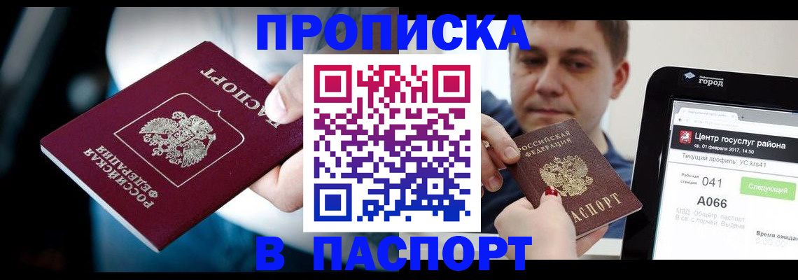 временная регистрация собственник в Коммунаре