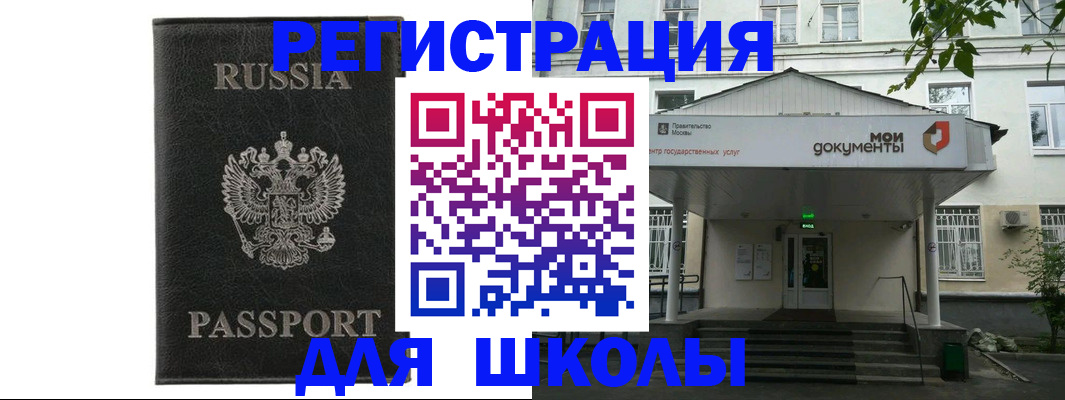 прописка от собственника в Коммунаре