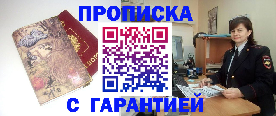 временная регистрация собственник в Коммунаре