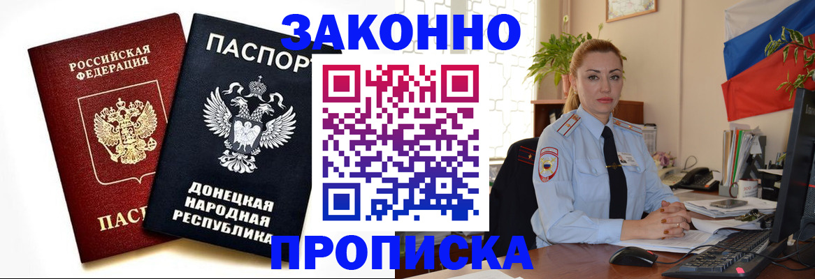 временная регистрация адрес в Коммунаре