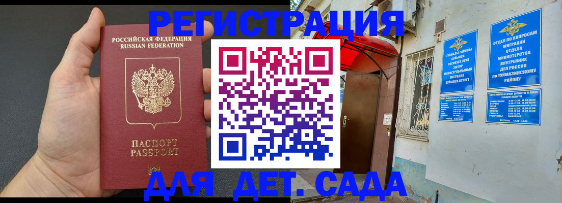 временная прописка в Коммунаре